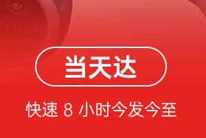 长海机场空运航空货运公司【机场